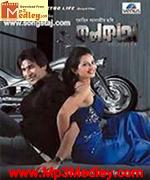 Kolkata Tha Metro Life 2011 song download